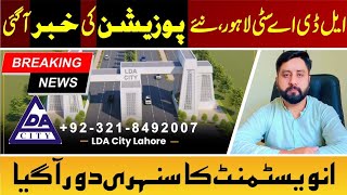 LDA City Lahore Latest News Update Today Plots Rates Current Market Update Graceland Real Estate [upl. by Danni]