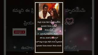 Kammani e Prema love guna whatsappstatus song songlyrics [upl. by Lubet159]