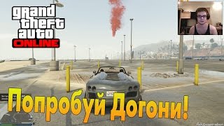 GTA V Online PC  Попробуй Догони [upl. by Furie]