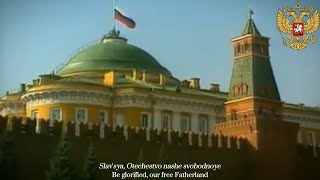 National Anthem of Russian Federation 2000  Beautiful Version [upl. by Oneida]