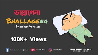 Bhallagena ভাল্লাগেনা  Shinchan Version [upl. by Harias180]