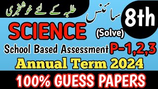 Class 8 Science Paper Annual Term School Based Assessment 2024  SBA Third Term paper 8 Class [upl. by Alekat972]