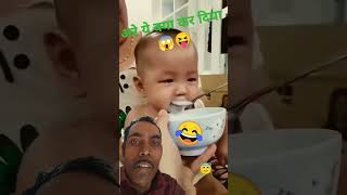 Dekho Kaise bacche hansne Lage cutebaby cute baby laughing babysmaile [upl. by Otsirc856]