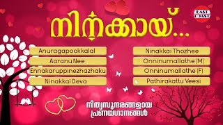 Ninakkai  Romantic Malayalam Songs  Audio Jukebox [upl. by Danaher]