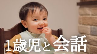 【幼児食】ご機嫌におしゃべりしまくる１歳児がリアルひまわり（クレしん）に見えてきた…！？／初めてのロールキャベツ！ [upl. by Nikoletta331]