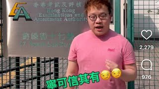 ICAC 來找我了 全面貼中 2024 DSE 英文科卷二 [upl. by Lustig412]