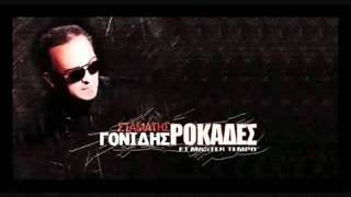 БГ ПРЕВОД Gonidis  Rokades feat Master Tempo [upl. by Nelrsa]