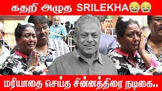 💔😭Srilekha Chinnathirai Actress Last Respect to Delhi Ganesh 😭 Emotional Speech [upl. by Morrissey475]