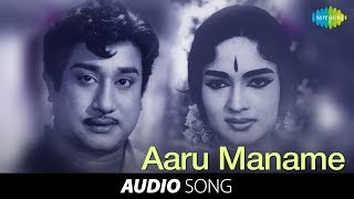 Aandavan Kattalai  Aaru Maname song  Sivaji Ganesan Devika Chandrababu Major Sundarrajan [upl. by Ariamat]