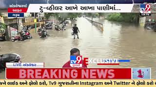 Modinagar turns into sea due to severe waterlogging in Ankleshwar  Gujarat Rains  Monsoon 2023 [upl. by Druce]