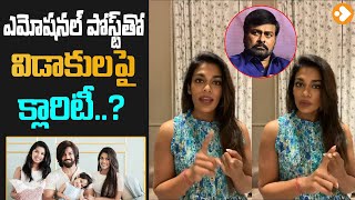 Sreejas Husband Kalyan Dev Comments on His Divorce Kalyan Dhev Emotional Post On Daughter Birthday [upl. by Oniram]