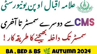 AIOU 2nd Semester Admission Autumn 2024  AIOU Online Admission For Continue Students Autumn 2024 [upl. by Verena]