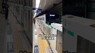 Akasaka Station C06 赤坂駅 • Tokyo Metro Chiyoda Line [upl. by Nnyleuqaj]