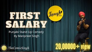 First Salary amp Vaishno Devi Trip  Stand up Comedy  Manpreet Singh [upl. by Nolana577]