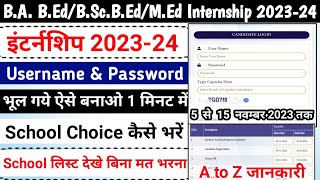 BEd Internship Form Kese Bhare  bed intership form kese bhare  Internship ka Form Kese Bhare 2023 [upl. by Nosreip]