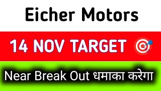 Eicher Motors share latest news today  Eicher Motors share latest news [upl. by Mcneely496]