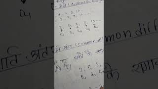 Class 10th maths 🔥 new pattern new book 📚 202425 maths hand written notes free notes [upl. by Inhsor890]