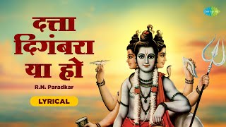 दत्त दिगंबरा या हो  Lyrical  O Datta Digambara Ya Ho  R N Paradkar Datta Songs  Datta Jayanti [upl. by Jochebed]