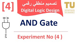 Digital Logic Design  Experiment Number 4 AND gate  تصميم منطقي رقمي [upl. by Selmner]