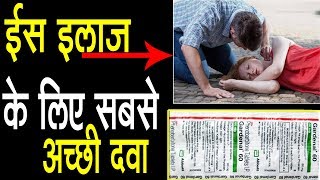 gardenal 60 mg tabletsमिर्गी की बीमारी के लिए सबसे सस्ता इलाजgardenal usesside effect and dose [upl. by Mathis697]