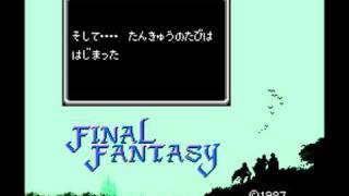 FF1  Opening Theme MSX [upl. by Stanislas330]