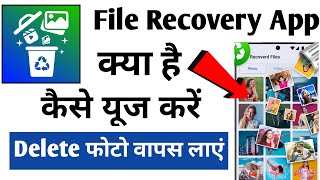 File Recovery App Kaise Use Kare  File Recovery App Se Delete Photo Wapas Kaise Laye [upl. by Nnylahs504]