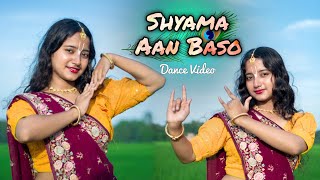 Shyama Aan Baso  Dance Cover  Jyoti Dance Tube [upl. by Alpheus]