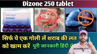 Dizone tablet use dose benefits and side effects full review in hindi [upl. by Dreddy]