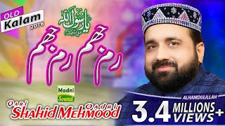 Rim Jhim Rim Jhim Qari Shahid Mehmood Qadri by Madni Sound Islamabad 03135073700 Rim jim rim jim [upl. by Purdum410]