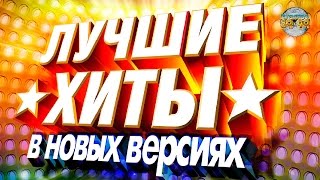 Disco 8090  The Best Russian Hits Remixed  Лучшие хиты 8090х [upl. by Lynda]