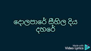 Koulange mihiri sangeethe karaoke කොවුලන්ගේ මිහිරි සංගීතේ [upl. by Akienat]