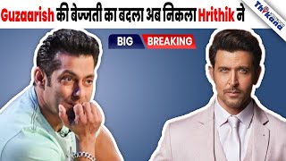 Guzarish के वक़्त Salman ने जो बेइज़्ज़ती की Hrithik की उसका बदला अब निकाला Tiger3 के वक़्त [upl. by Ayidan]