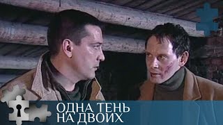 💯 ОДИН ИЗ САМЫХ УДАЧНЫХ ФИЛЬМОВ ПО ДЕТЕКТИВАМ УСТИНОВОЙ  ОДНА ТЕНЬ НА ДВОИХ  РУССКИЙ ДЕТЕКТИВ [upl. by Ujawernalo575]