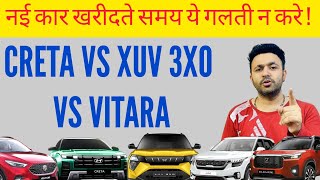 is xuv 3XO better then Creta  Xuv 3xo Vs Creta Vs Grand Vitara Vs Seltos [upl. by Julie]