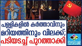 പകരം പുതിയ ദെെവങ്ങൾ  Christianity  China [upl. by Harod]