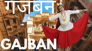 Gajban Pani Ne Chali Dance Live Performance  Stage Show 2DhakadChhori [upl. by Steffane70]