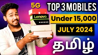 ⚡Top 3 Best 5g Mobiles Under 15000 in Tamil  July 2024  Best Phones Under 15000 to Buy in India [upl. by Lyrpa]