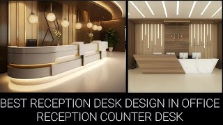 Best Reception Desk Design In Office  Reception Counter Desk  Shital Bavaliya [upl. by Sybille]