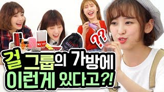 UNIT Products That Every KOREAN GIRL GROUP Idol uses [upl. by Limoli]