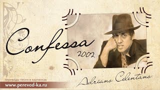 Adriano Celentano  Confessa с переводом Lyrics [upl. by Lundt394]