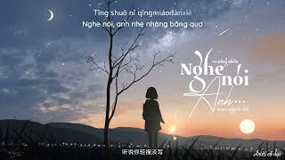 Vietsub Nghe nói anh  Vu Đông Nhiên  听说你  于冬然 [upl. by Olivann551]