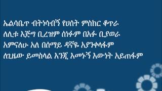 Zerfe Kebede new mezmurAlew Neger [upl. by Nnair]