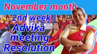 November month 2nd week Advika meeting Resolution angnwadi cash book icds ecce advika poshon [upl. by Bock723]