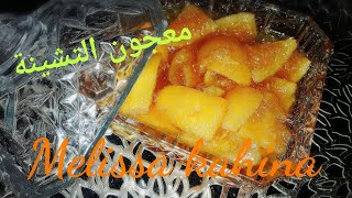 Confiture dorange معجون التشينة البرتقال  على قانيه [upl. by Ketchan195]