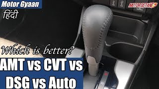 AMT vs CVT vs DSG vs Automatic  Which is better  हिंदी  MotorOctane [upl. by Nonnahc434]