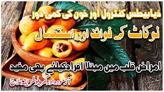 Loquat Fruit Benefits for Diabetic Patients  Loquat Ke Fawaid  Farzeen Beauty Hub [upl. by Normand]