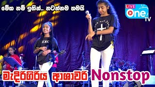 සුපිරිම NONSTOP එකක්🔥ගයා එක්ක මිහිලි 😍  Ashawari Nonstop  Medirigiriya Ashawari 2023 LiveOne TV [upl. by Yttap256]