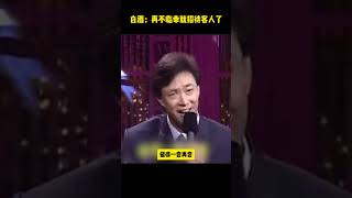 白酒：再不臨幸，就招待客人用了！ 費玉清 [upl. by Mauretta]