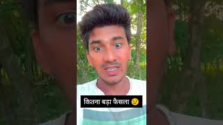 तुमसे करके  Wait For End trending funny shorts comedy youtubeshorts mshankar [upl. by Hutchings]