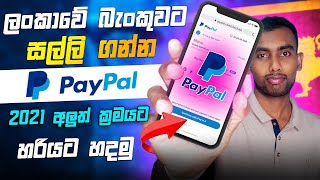 How To Create paypal business account For sri lanka 2022  Sinhala [upl. by Nuoras]